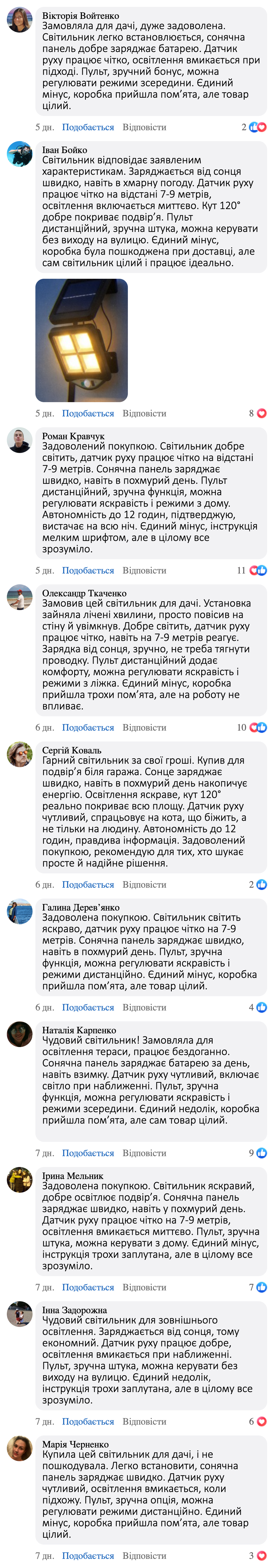 Відгук 2